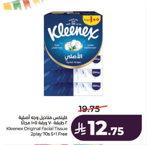 available at لولو هايبرماركت in مملكة العربية السعودية, السعودية, سعودية - عنيزة