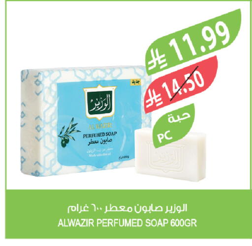 available at المزرعة in مملكة العربية السعودية, السعودية, سعودية - جدة