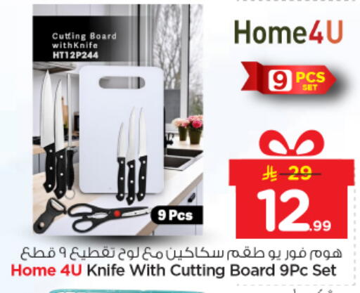 available at نستو in مملكة العربية السعودية, السعودية, سعودية - الخرج