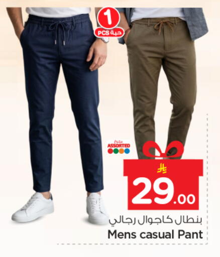 available at Nesto in KSA, Saudi Arabia, Saudi - Buraidah