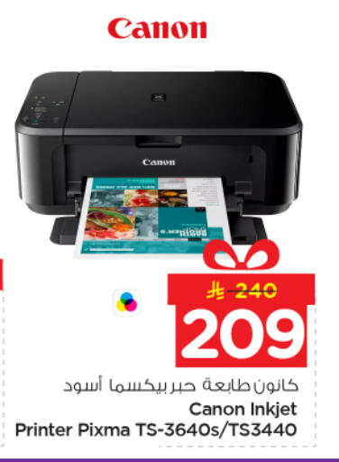 available at نستو in مملكة العربية السعودية, السعودية, سعودية - الرياض