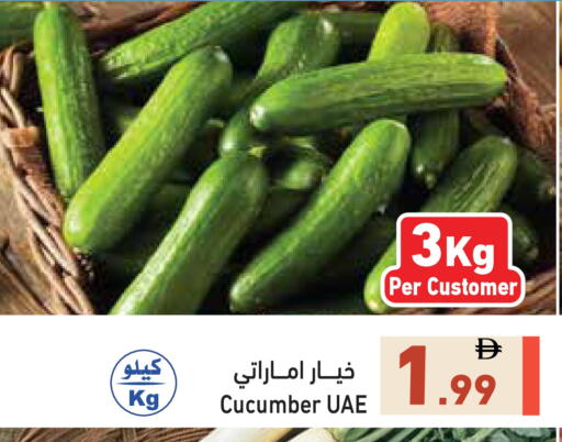 Cucumber available at أسواق رامز in الإمارات العربية المتحدة , الامارات - الشارقة / عجمان