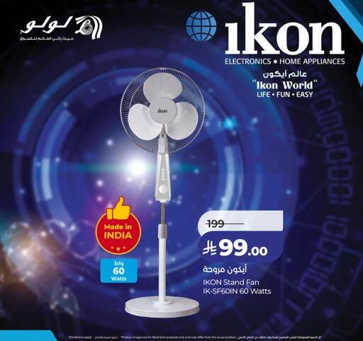 available at لولو هايبرماركت in مملكة العربية السعودية, السعودية, سعودية - مكة المكرمة