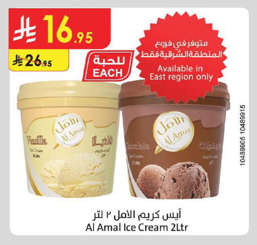 Vanilla available at Danube in KSA, Saudi Arabia, Saudi - Dammam