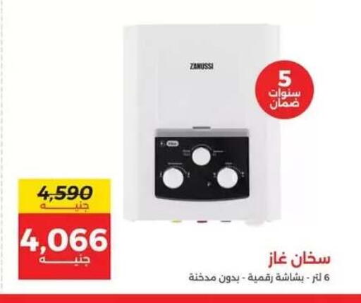 available at رنين in Egypt - القاهرة