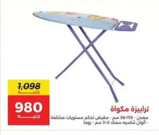 available at Raneen in Egypt - Cairo