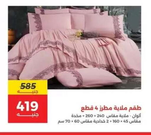 available at رنين in Egypt - القاهرة