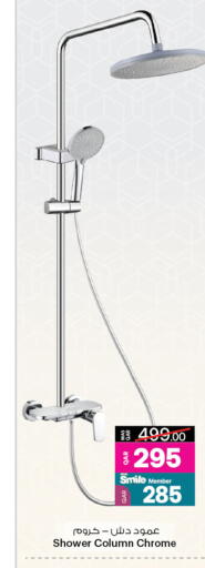 available at Ansar Gallery in Qatar - Al Daayen