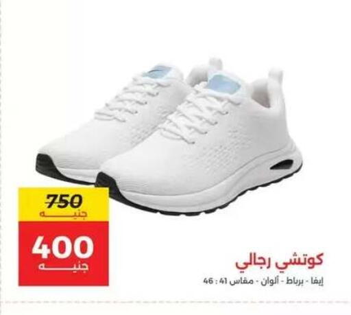 available at رنين in Egypt - القاهرة