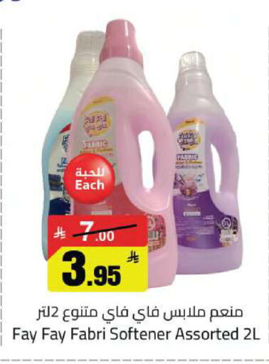 available at مخازن سوبرماركت in مملكة العربية السعودية, السعودية, سعودية - الرياض