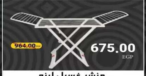 available at Raneen in Egypt - Cairo