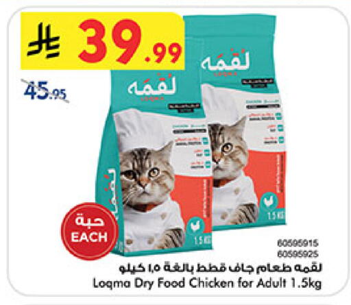 available at Bin Dawood in KSA, Saudi Arabia, Saudi - Ta'if