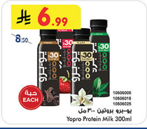 available at Bin Dawood in KSA, Saudi Arabia, Saudi - Medina