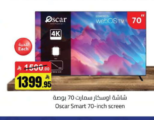 available at مخازن سوبرماركت in مملكة العربية السعودية, السعودية, سعودية - الرياض