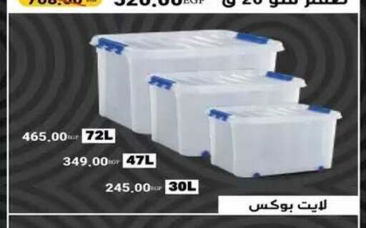 available at رنين in Egypt - القاهرة