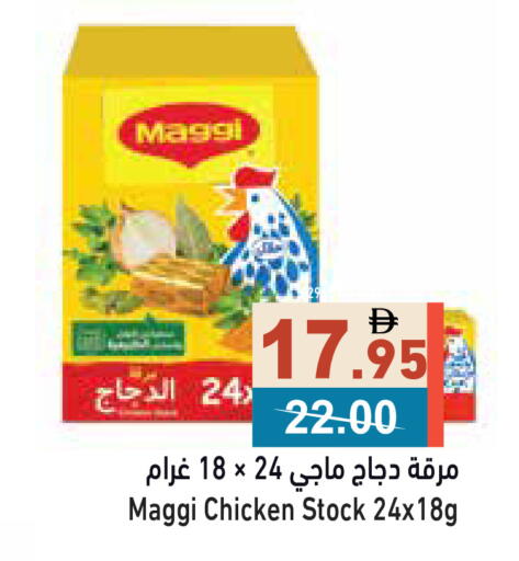 available at Aswaq Ramez in UAE - Ras al Khaimah