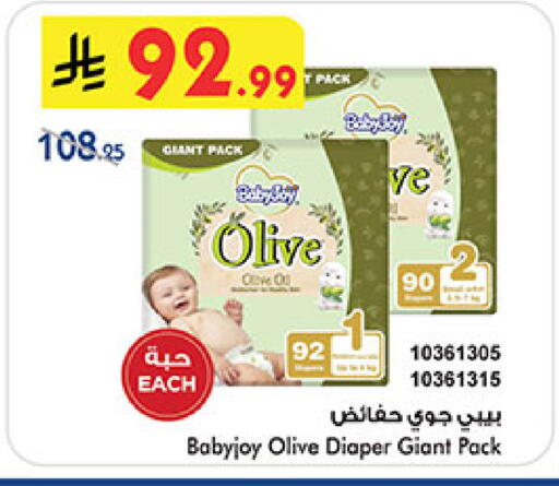 available at Bin Dawood in KSA, Saudi Arabia, Saudi - Khamis Mushait