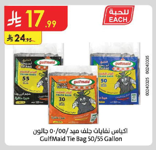 available at الدانوب in مملكة العربية السعودية, السعودية, سعودية - المنطقة الشرقية