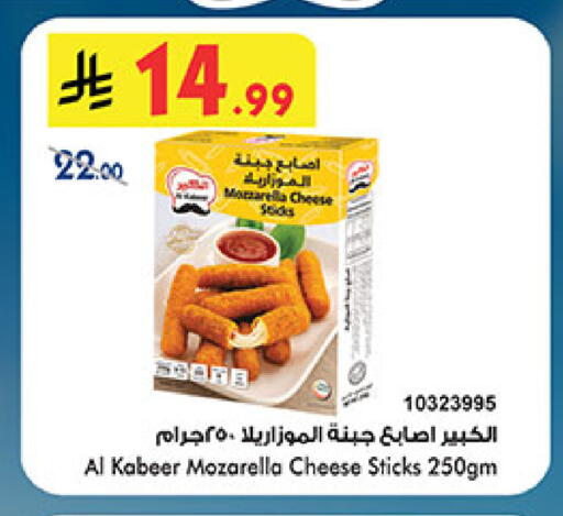 available at Bin Dawood in KSA, Saudi Arabia, Saudi - Ta'if