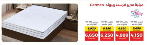 available at Raneen in Egypt - Cairo