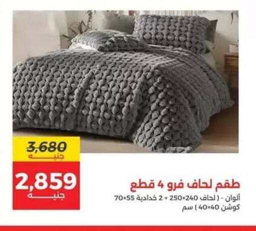 available at رنين in Egypt - القاهرة