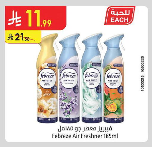 available at Danube in KSA, Saudi Arabia, Saudi - Jubail