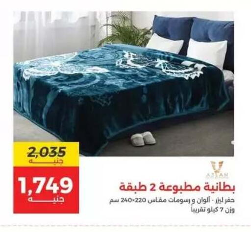 available at Raneen in Egypt - Cairo