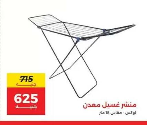 available at رنين in Egypt - القاهرة