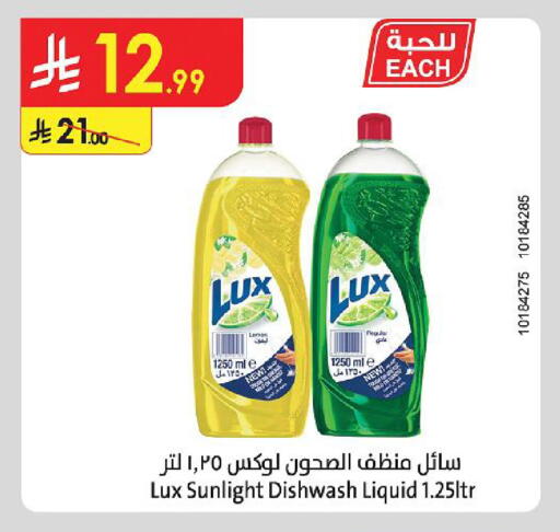 available at الدانوب in مملكة العربية السعودية, السعودية, سعودية - المنطقة الشرقية