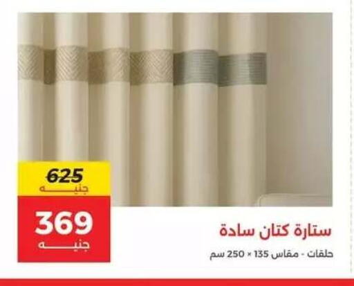 available at Raneen in Egypt - Cairo