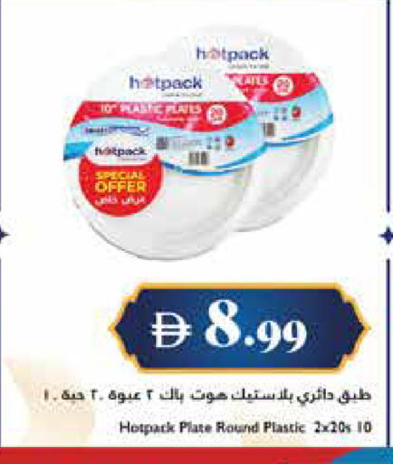 available at تروليز سوبرماركت in الإمارات العربية المتحدة , الامارات - الشارقة / عجمان