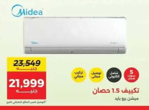 available at رنين in Egypt - القاهرة