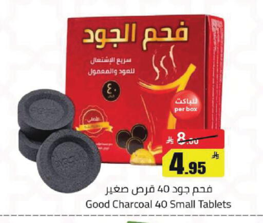 available at مخازن هايبرماركت in مملكة العربية السعودية, السعودية, سعودية - بريدة