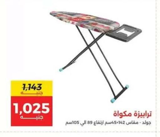 available at رنين in Egypt - القاهرة