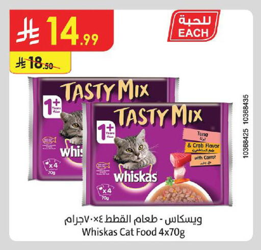 available at الدانوب in مملكة العربية السعودية, السعودية, سعودية - الأحساء‎