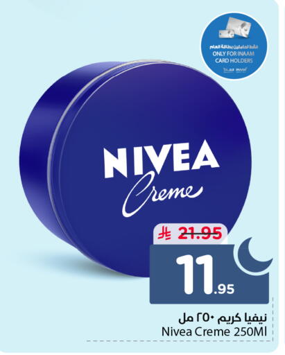 available at Nesto in KSA, Saudi Arabia, Saudi - Ar Rass