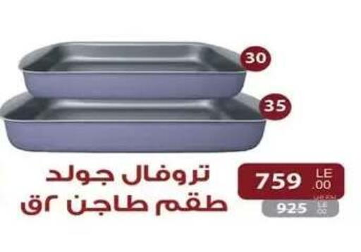 available at رنين in Egypt - القاهرة