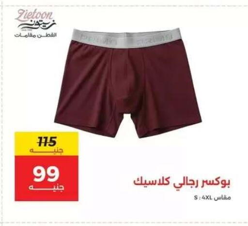 available at Raneen in Egypt - Cairo