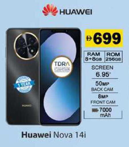 available at زين مارت سوبرماركت in الإمارات العربية المتحدة , الامارات - رَأْس ٱلْخَيْمَة