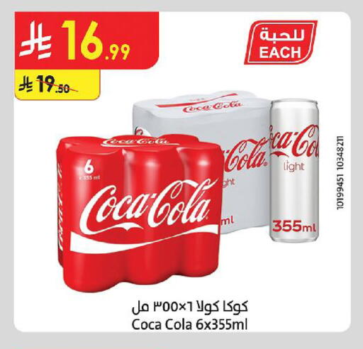 available at Danube in KSA, Saudi Arabia, Saudi - Dammam