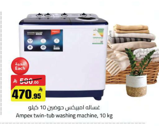 available at مخازن سوبرماركت in مملكة العربية السعودية, السعودية, سعودية - الرياض