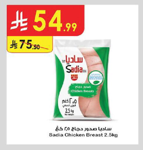 available at الدانوب in مملكة العربية السعودية, السعودية, سعودية - المنطقة الشرقية