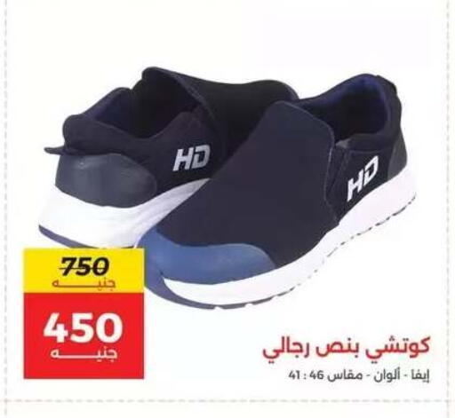 available at رنين in Egypt - القاهرة