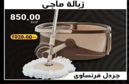 available at رنين in Egypt - القاهرة