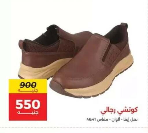 available at رنين in Egypt - القاهرة