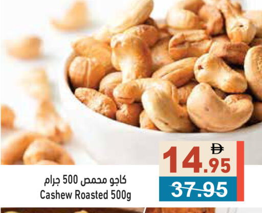 available at Aswaq Ramez in UAE - Ras al Khaimah