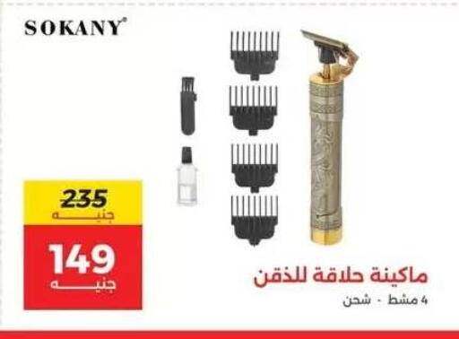 available at رنين in Egypt - القاهرة