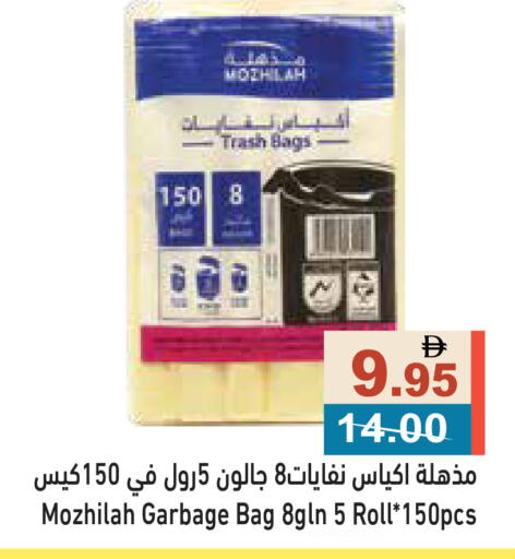 available at Aswaq Ramez in UAE - Ras al Khaimah