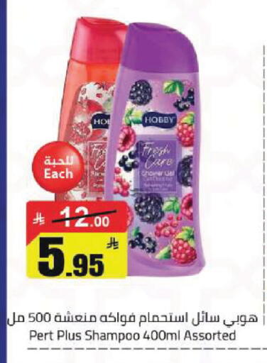 available at مخازن هايبرماركت in مملكة العربية السعودية, السعودية, سعودية - بريدة