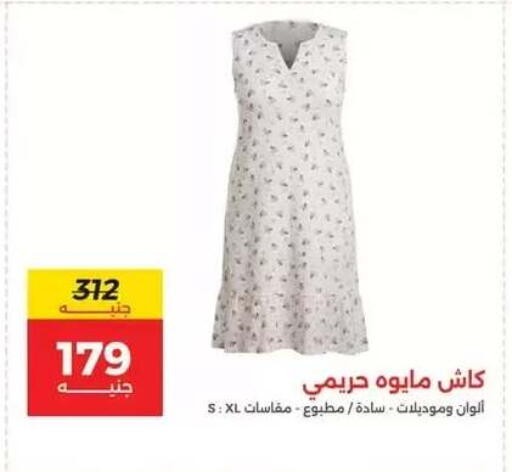 available at رنين in Egypt - القاهرة